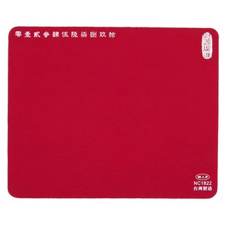 W.I.P 台灣聯合文具 軟質印章墊 型號: NC1822 台灣製造, 大(22 x 18cm)