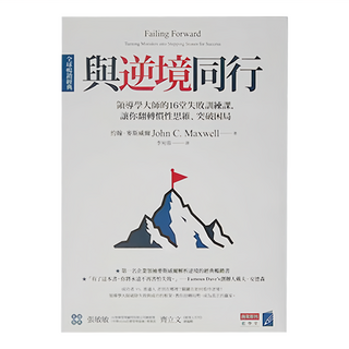 城邦文化 與逆境同行, 1本