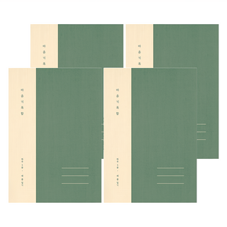 PLEPLE 內心記錄盒 基本款, 4本, 綠色