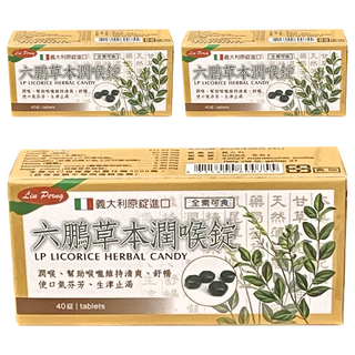 六鵬 草本潤喉錠, 義大利原裝進口, 全素可食, 40錠, 3盒, 12g