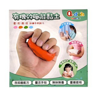 Q-doh Reinvent 有機矽膠職能黏土，訓練手部肌耐力，含抑菌配方，靈活手指，無味無毒，重複使用, 橘色中軟, 60g, 1盒