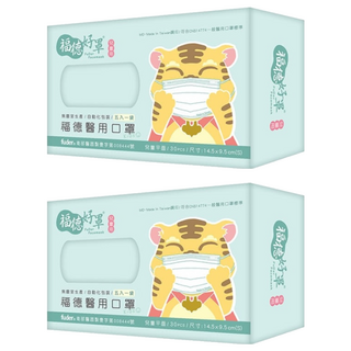 fuder 福德好罩 兒童平面醫療口罩 大童, 30片, 水漾藍, 2盒