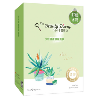 我的美麗日記 沙地蘆薈舒緩面膜 - 舒緩水潤 清爽, 8片, 1盒
