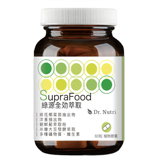 Dr.Nutri 綠源全效萃取 SupraFood 含SOD專利米糠大豆發酵萃取 洋蔥萃取物 朝鮮薊萃取粉 多種礦物質及維生素, 60顆, 510mg, 1瓶