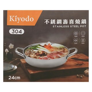 Kiyodo 不銹鋼壽喜燒鍋, 24cm, 1個, 不銹鋼