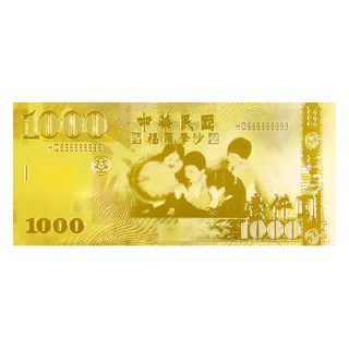 財神小舖 S288-1 台幣千元, 金鈔錢母紅包 台幣千元, 1個