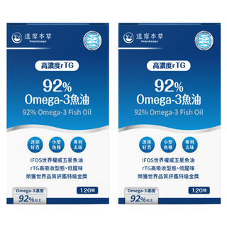 達摩本草 92%Omega3專利深海魚油, 120顆, 450mg, 2盒