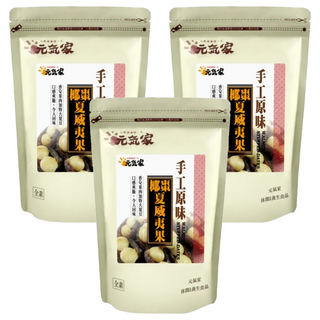 元氣家 手工原味椰棗夏威夷果, 豐富蛋白質與纖維質，健康美味, 每顆皆獨立包裝, 200g, 3包