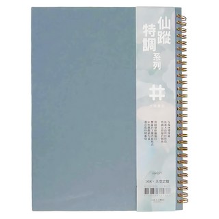 conifer 綠的事務 仙蹤特調系列 方格筆記, 天空之靛, 1本