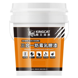 KINGCAT 貓王油漆 三合一防霉乳膠漆 H1-701 防霉耐擦洗 室內牆面漆, 特白色, 1桶, 4kg