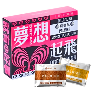 Shi's House 璽氏工坊 夢想起飛蝴蝶酥禮盒綜合口味 (原味+提拉米蘇) 160g, 1盒