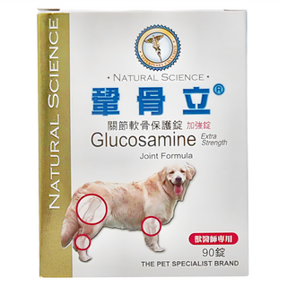 鞏骨立 關節軟骨保護錠 獸醫專用, 90錠, 維護骨骼/關節, 1盒