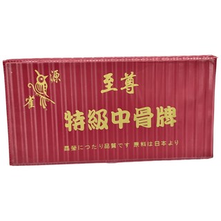 源雀 至尊 中骨牌 1組 - 經典骨牌遊戲 家庭聚會娛樂, 黑色