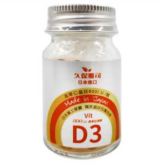 久保雅司 富士集團D3晶球膠囊 每顆含800IU高單位維生素D3 幫助鈣吸收 支持骨骼健康, 60顆, 9g, 1瓶