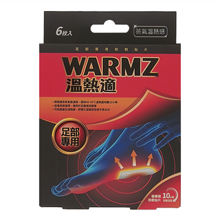 WARMZ 溫熱適 熱敷貼片 未滅菌 足部專用 9.5 x 7cm, 6片, 1盒