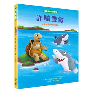 維京國際 詐騙雙鯊