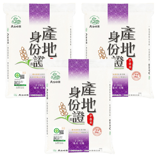 天生好米 產地身份證 芋香米 CNS二等 2.2kg*3包 花蓮富里鄉產