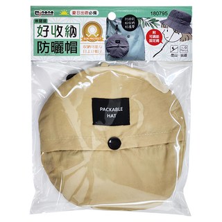 minono 米諾諾 好收納防曬帽 180795