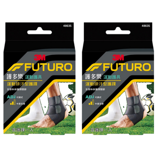 3M FUTURO 護多樂 可調式運動排汗型護踝 彈性耐用材質 加強拉提足弓部位 纏繞式設計, 17.8~26.7cm, 黑色, 2個