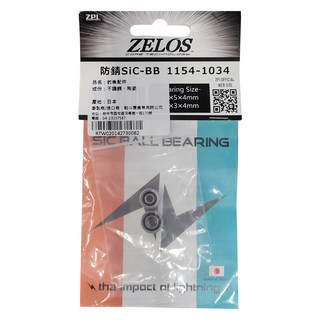 ZPI 防鏽 SiC-BB 1154-1034 SIC 陶瓷 遠投 微拋 日本製... 1個 ..., Bearing 1: OD 11mm, ID 5mm, W 4mm; Bearing 2: OD 8mm, ID 3mm, W 4mm