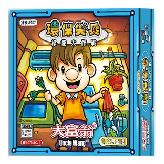 大富翁 綠能大作戰之環保尖兵, 1盒