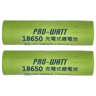 PRO-WATT 鋰充電池 ICR-18650J 平頭，3.7V 2370mAh，全新台灣製造, 2個, 1入