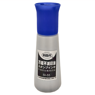 LIBERTY 利百代 萬能不滅印油 SI-55 55cc (塑膠瓶裝, 瓶蓋附毛刷) 適用於金屬/玻璃/塑膠/橡膠/木材/布料/皮革/石頭等非吸收性表面材質, 藍色