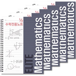 2Youngdesign 1/2數學筆記本，菁英數學專用，8mm行距，65張內頁, 海軍藍, 5本