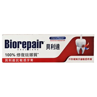 Biorepair 貝利達 抗敏感琺瑯質牙膏, 75ml, 1條