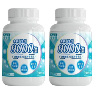 AAHP 全健護 9000億專利益生菌膠囊, 含專利SNK菌、雷特氏B菌、比菲德氏菌, 30顆, 600mg, 2罐