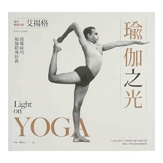 臉譜出版 瑜伽之光, 臉譜