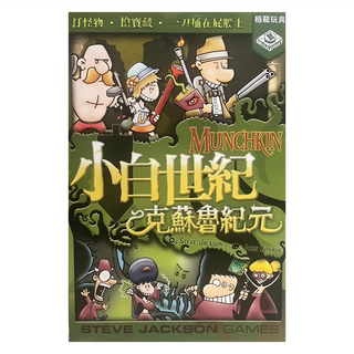 BROADWAY 栢龍 小白世紀 克蘇魯紀元 Munchkin Cthulhu 桌遊 繁體中文版 3-6人 10歲以上, 1盒