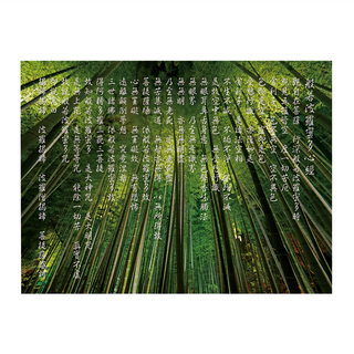 24mama 掛畫 單聯式 竹林 嵐山 森林 植物 安寧 東方 般若波羅密多心經 80 x 60cm, 無框