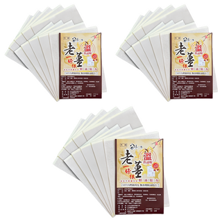 八味一方 遠紅外線一條根精油貼布 MIT台灣新科技 無溶劑精油貼片, 10片, 3包