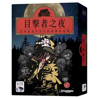 sugorokuya 桌遊 目擊者之夜 Set 密室推理 角色扮演 挑戰智力, 多色, 1盒