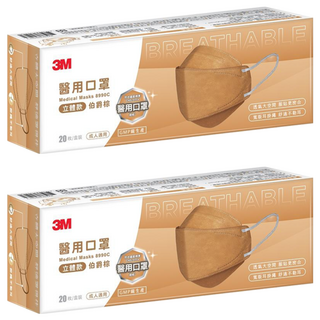 3M 8990C Nexcare 醫用口罩成人立體款, 20片, 2盒, 伯爵棕