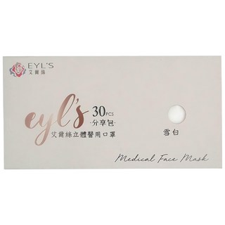 EYL'S 艾爾絲 KF94成人立體醫療口罩 20.4 x 8.4cm, 雪白色, 30個, 1盒