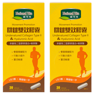 National Vita 顧可飛 關鍵雙效膠囊 非變性二型膠原蛋白+玻尿酸 一天1顆, 30顆, 2盒