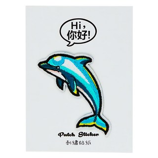 Hi 你好 刺繡貼紙 海豚 1張 Patch Sticker