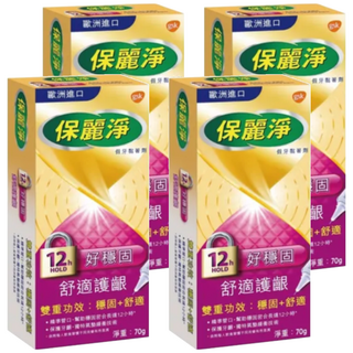 POLIDENT 保麗淨 假牙黏著劑好穩固 舒適護齦 70g, 1入, 4盒