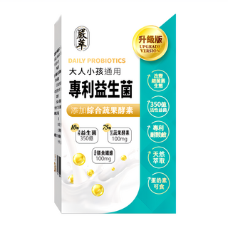 嚴萃 專利350億益生菌 含Fibryxa水溶性膳食纖維 10種專利活性益生菌 添加綜合蔬果酵素, 30顆, 1盒