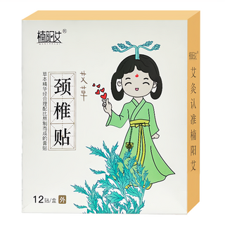 楠陽艾 艾草頸椎貼, 12片, 1組