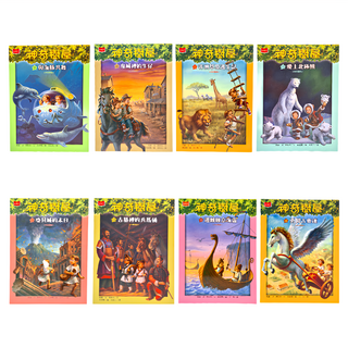 小天下出版社 神奇樹屋中英雙語套書 Set 9~16集, 2