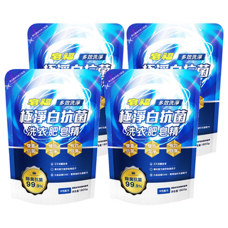 皂福 極淨白抗菌洗衣肥皂精 5+Clean雙重抗菌 雙倍潔淨 有效除臭, 1.8kg, 4包