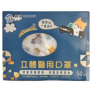 ataraxis 興安 大童醫用口罩, 警車 白色, 50片, 1盒