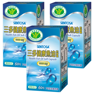 SENTOSA 三多健康魚油軟膠囊 TG型式脂肪酸 1000毫克, 60顆, 1.38g, 3盒