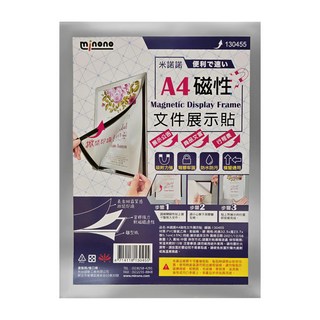 米諾諾a4磁性文件展示貼 霧面質感 方便更換 適用於辦公室、居家, 1入, 白色