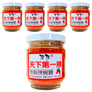 老溫 天下第一辣特製辣椒醬, 極辣 請逐滴添加, 195g, 5罐