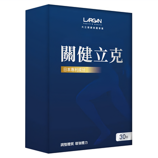 LARGAN 大立美 關健立克 SES-319 0.5g, 30顆, 1盒