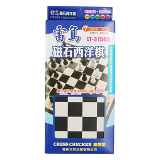 雷鳥牌 磁石西洋棋 CHESS CHECKER, 攜帶型, 1盒, 黑色 + 白色